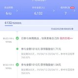 6/52周，攒钱打卡，用了15.56鼓励金