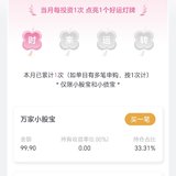 加入百万计划