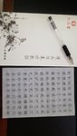 瘦金体基础