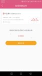 赠券0.3%加息券（已出）