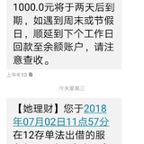 7月第一笔回款