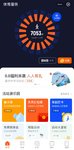 运动打卡