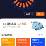 运动打卡