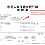 税优险的5个疑问，各个都关键！