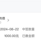 2024年新债第2签:航宇转债10张