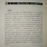 卷二十六 懵教官爱女不受报 穷庠生助师得令终