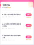 参与话题赚她币|7月14日话题任务已更新，最高送1000她币