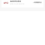 支付宝积分快到期，兑了纸巾和洗衣液