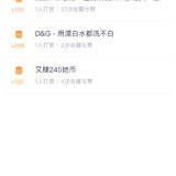 谢谢亲们的打赏