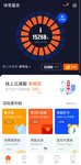 运动打卡