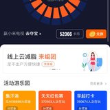 运动打卡
