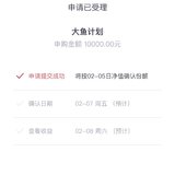 买入大鱼🐠