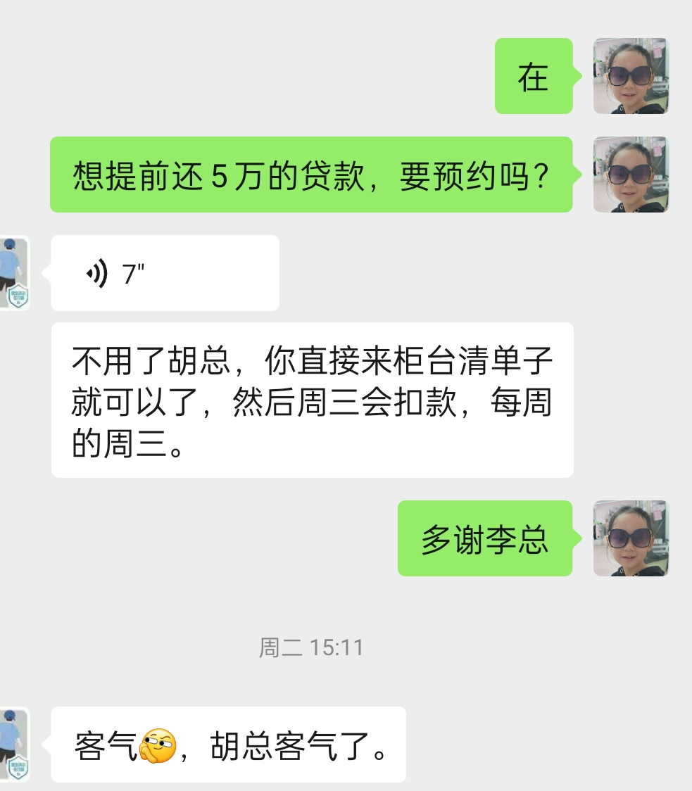 民生银行房贷随到随还，异常方便