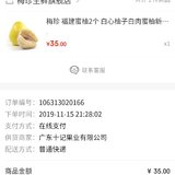 翠cui的小羊毛:0元购买柚子4斤