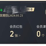 攒下羊毛入个包3: 43元