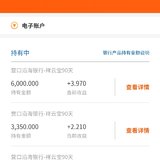 小她银行定存，陆续到期后上车了小目标