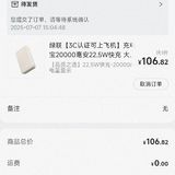 建行抽奖稀里糊涂中了100元京东券！