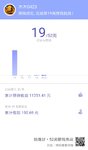 第二轮第19周~