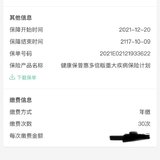 上车四款产品（妈咪保贝、普惠多倍版、晴天保保、达尔文5号）