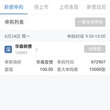 明日待办（提醒：明天又打新了）