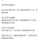 巴菲特调仓