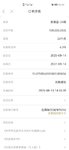 第一次用转账支付，还有点儿忐忑