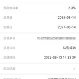 第一次用转账支付，还有点儿忐忑