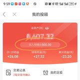 夏日攒钱季，百万计划本周已攒 500 元