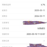 到期复购一笔
