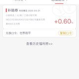 送0.6