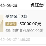 八月存一笔