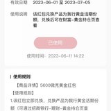 招行储蓄卡M+会员羊毛