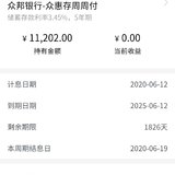 最后一分钟买入