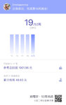 19/52周 未来的自己会感谢现在认真攒钱的自己