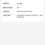 沫儿的成功日记2022.8.24