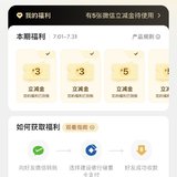 建行转账有优惠