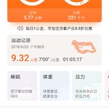 晨跑打卡
