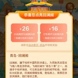 建行生活：点亮城市42元