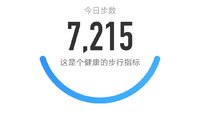 5000步打卡351天