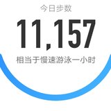 5000步打卡307天