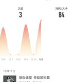 2021年10月11日：瑜伽45分钟