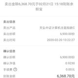 盈利368元 收益约6%