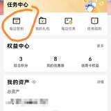 建行开宝箱，随便点点就得奖