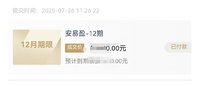 回款复购  加油