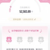 6月打卡—今日已攒钱，好运已点亮