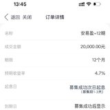 到账又涨一笔