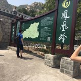 五一游记：爬凤凰岭－徒步15000步
