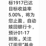 捷报——1917达标啦