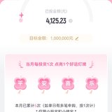 夏日攒钱季，五月周周攒打卡