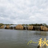 秋日的户外